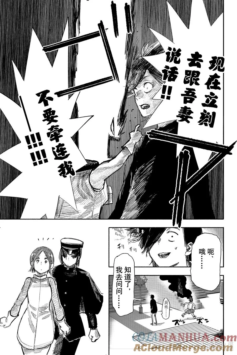 超人X漫画,43-1 nude3图