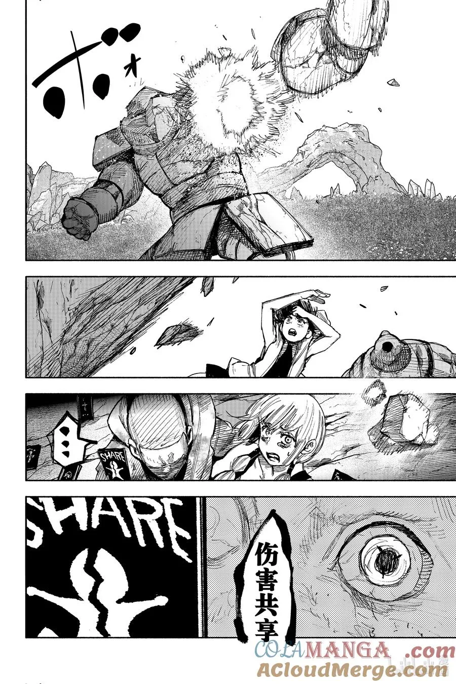 超人X漫画,48-3 Harvest5图