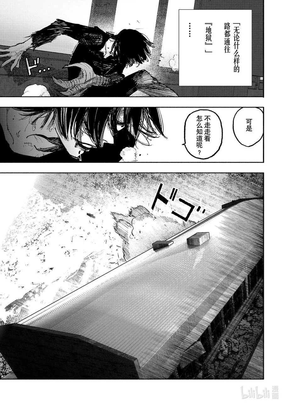 超人X漫画,41-2 鬣狗4图