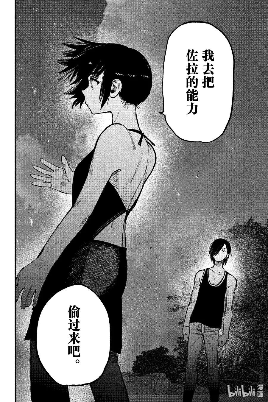 超人X漫画,47 我们的风险4图