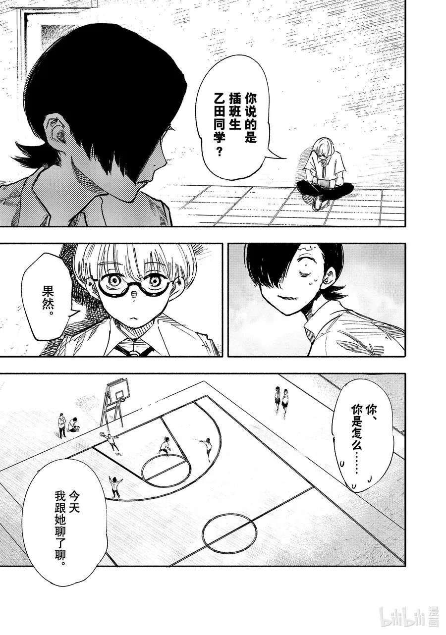 超人X漫画,16 Chicken and Dog2图