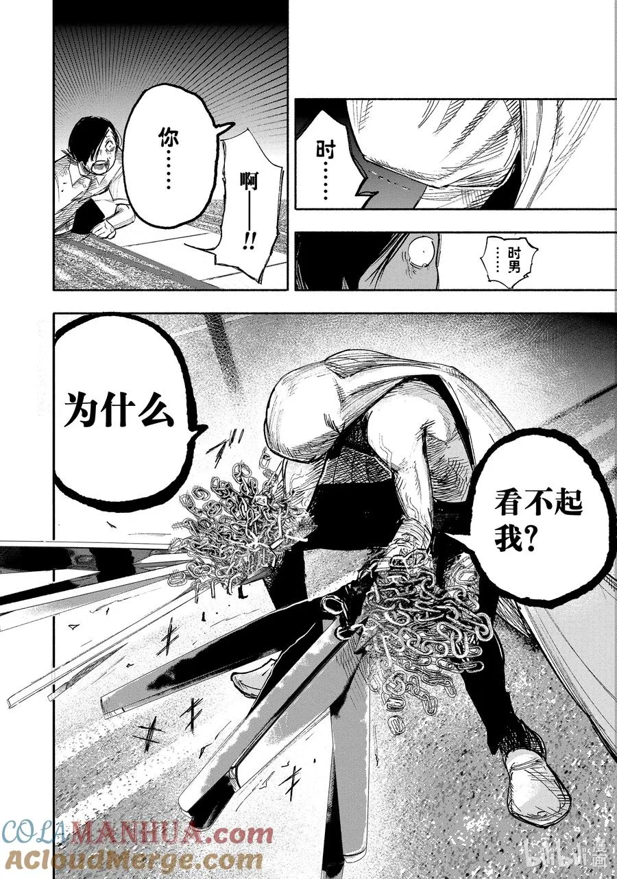 超人X漫画,22 掰腕子3图