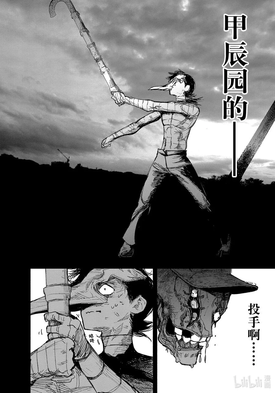 超人X漫画,13 SINKER⑤pinch hitter4图