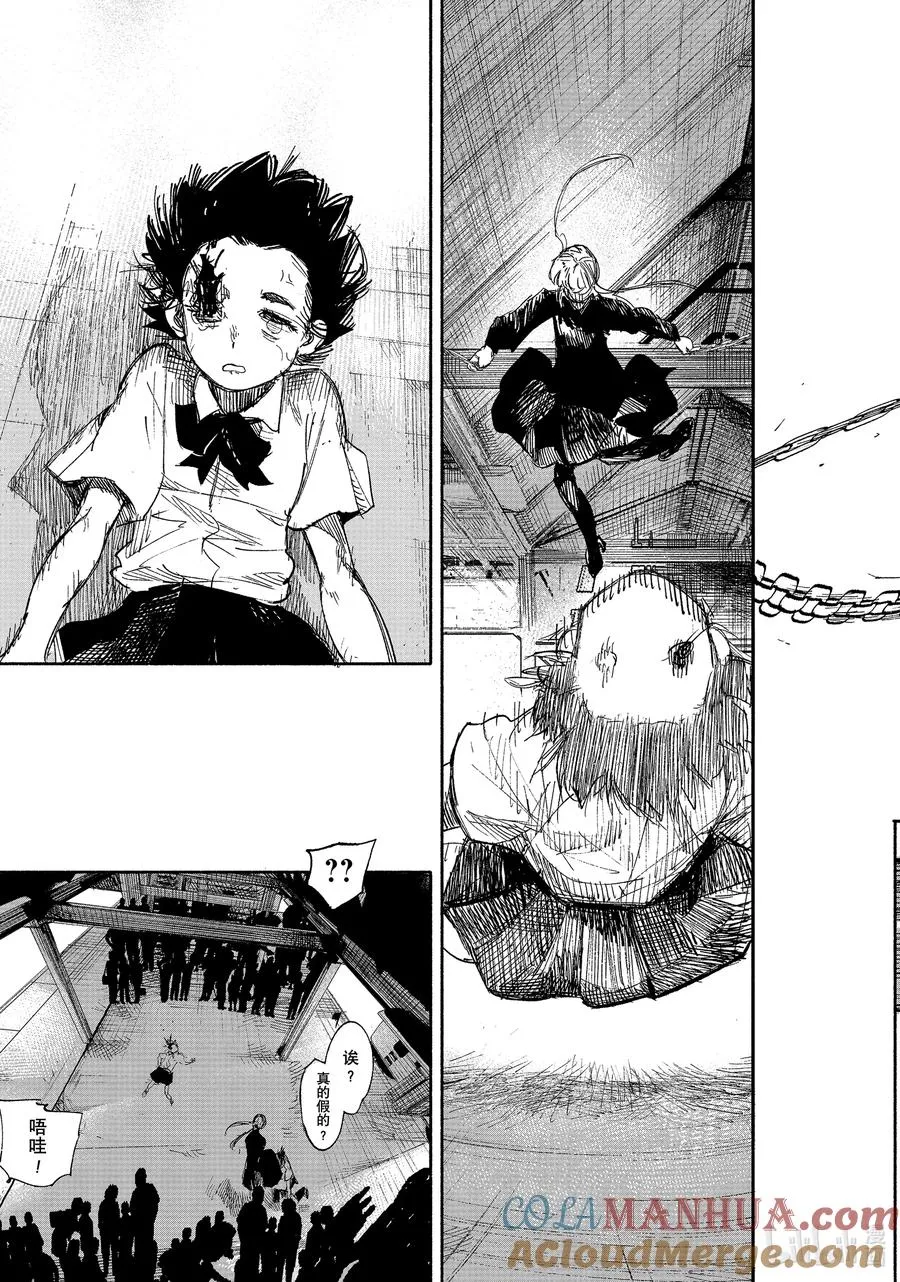 超人X漫画,18-1 嗨哟嗨哟哎嗨哟5图