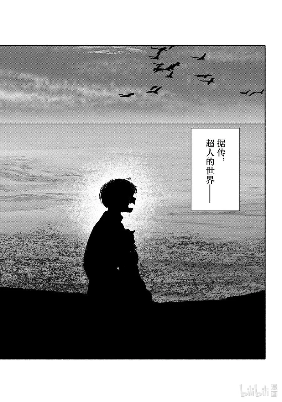 超人X漫画,24 exceeds4图