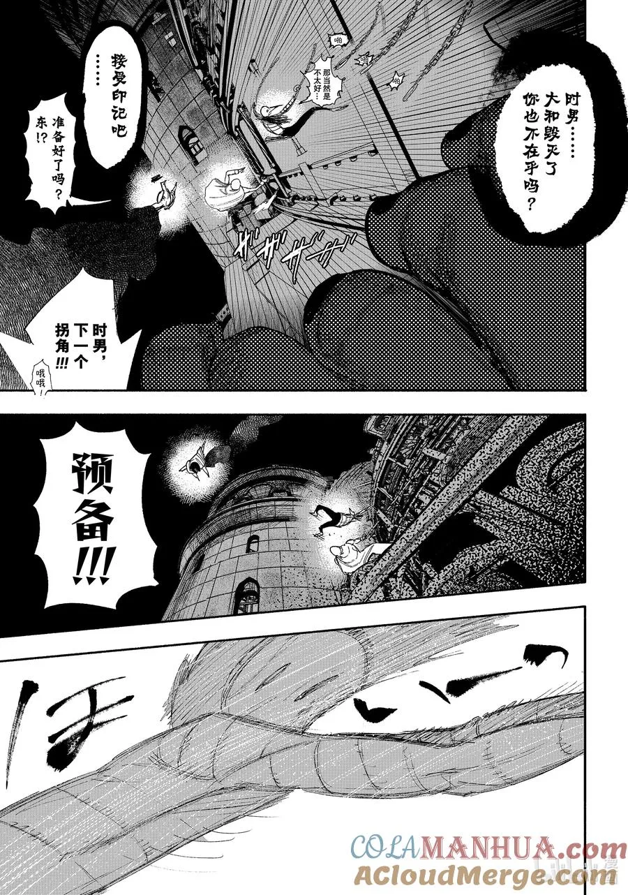 超人X漫画,34-1 I Got 2 know1图