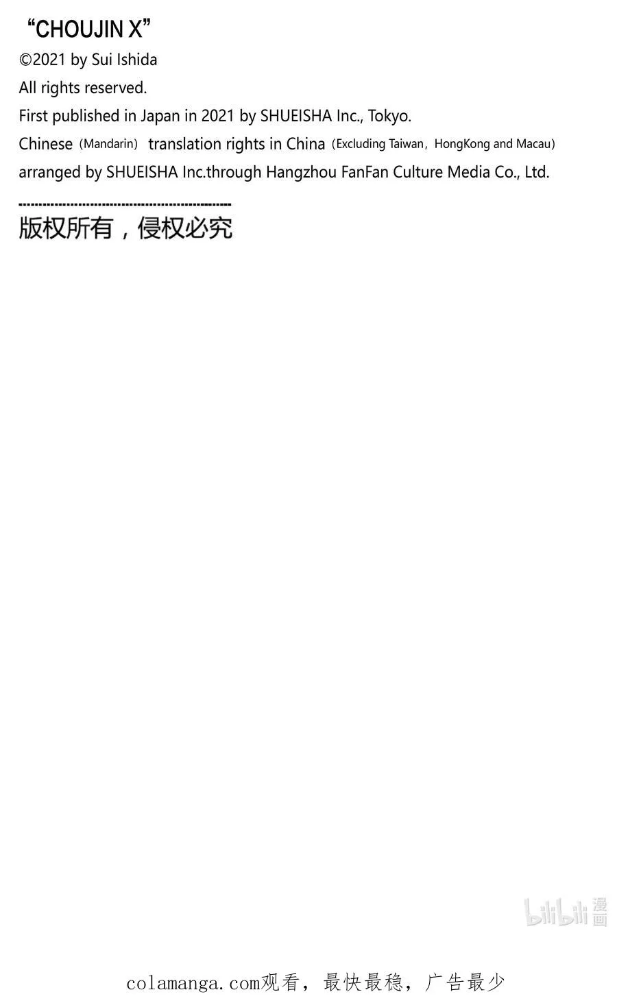 超人X漫画,23-2 Q.E.F4图