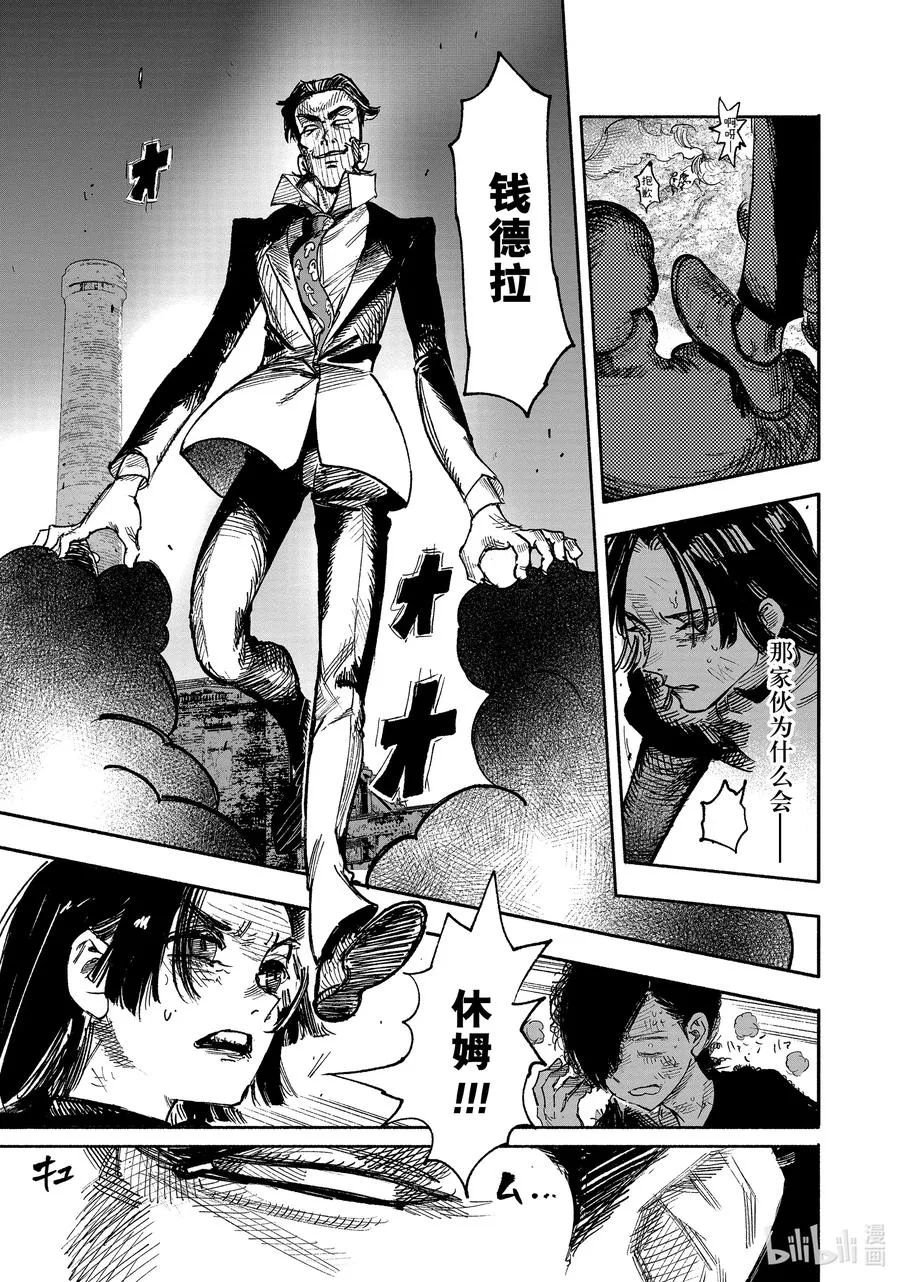 超人X漫画,28 festivo2图