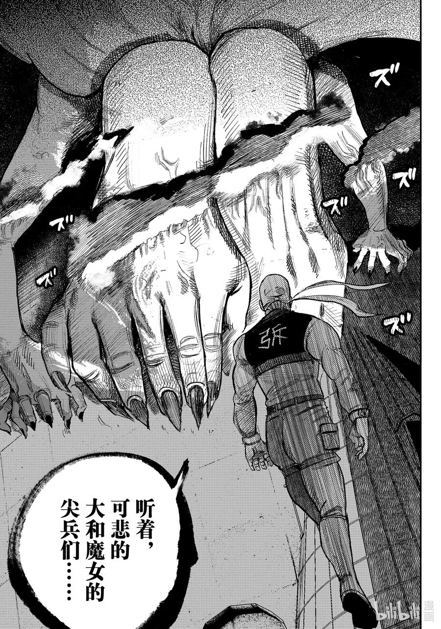 超人X漫画,34-3 I Got 2 know4图