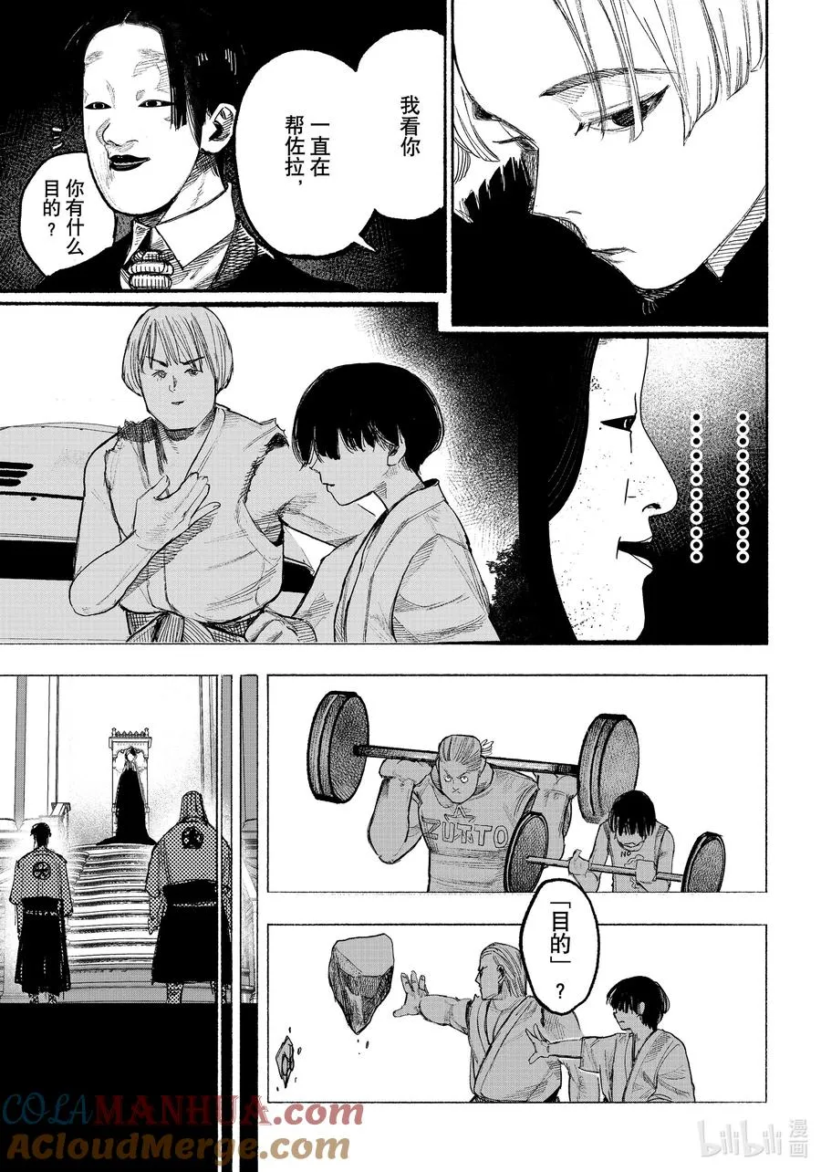 超人X漫画,37-2 On the turn5图