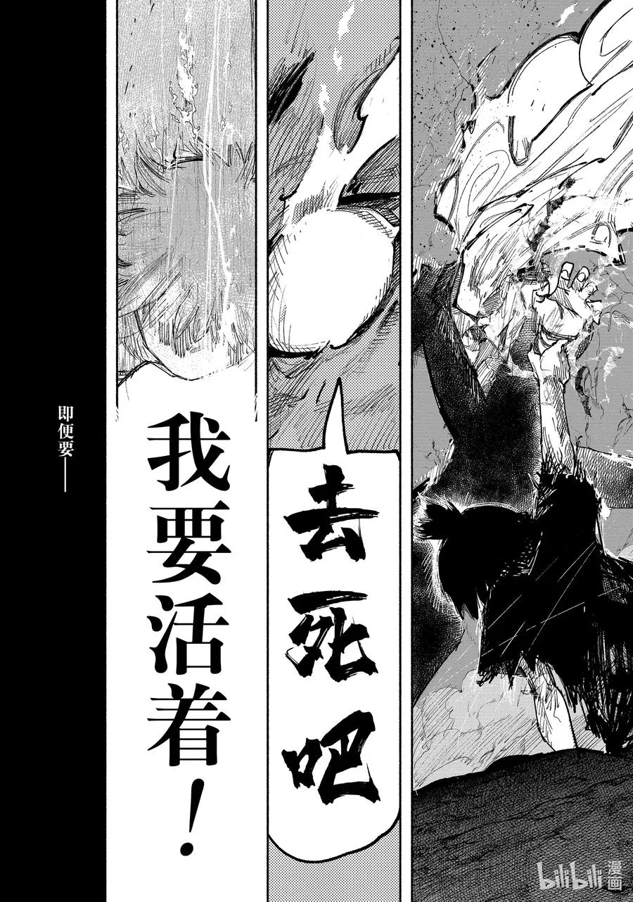 超人X漫画,31-2 螺旋 Rasen2图