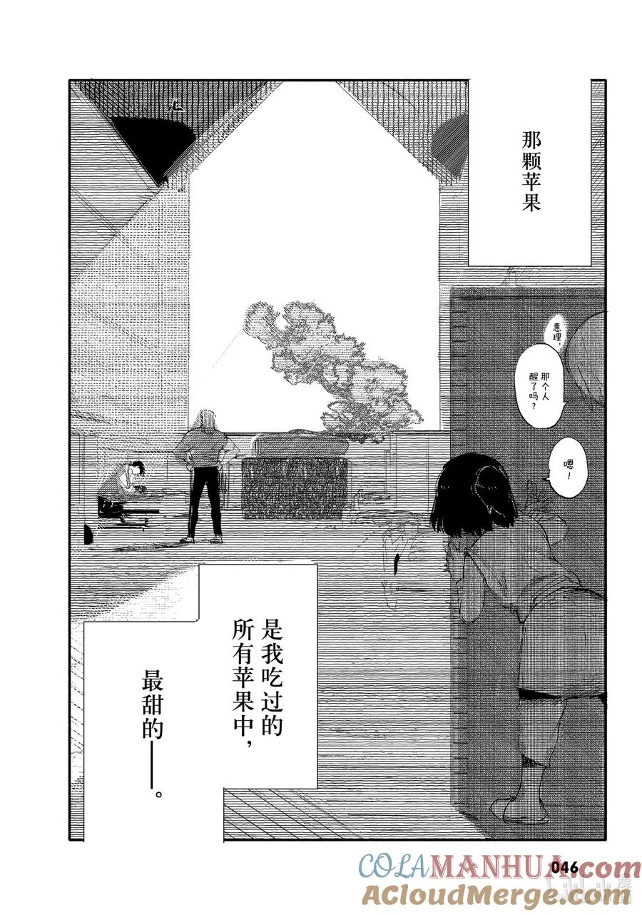 超人X漫画,7-2 broiler1图