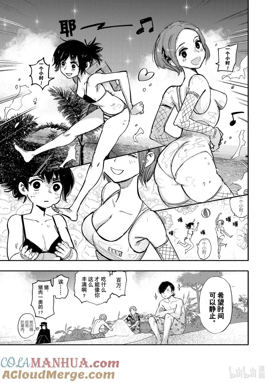 超人X漫画,26-2 夏季兽岛3图