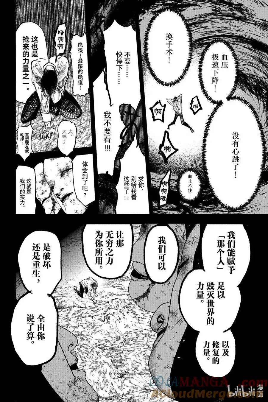 超人X漫画,63-2 呱呱坠地3图
