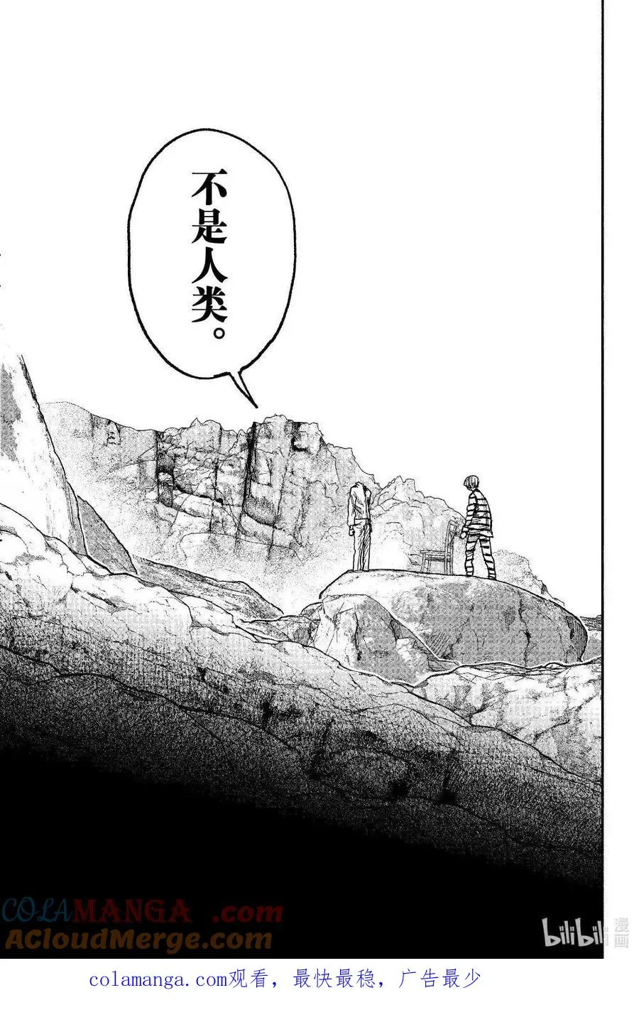 超人X漫画,第59.1话3图