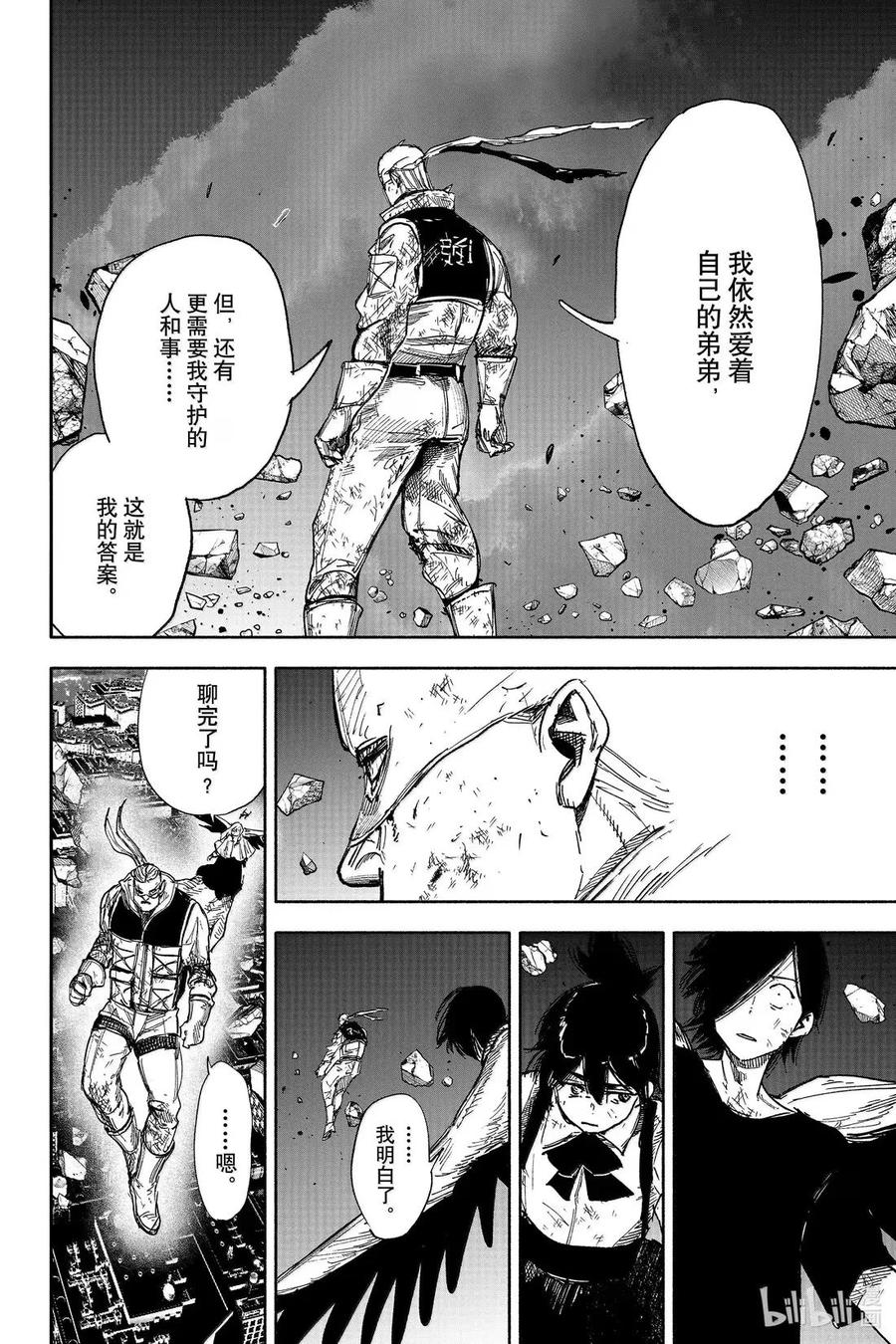 超人X漫画,64-2 Not you anymore1图