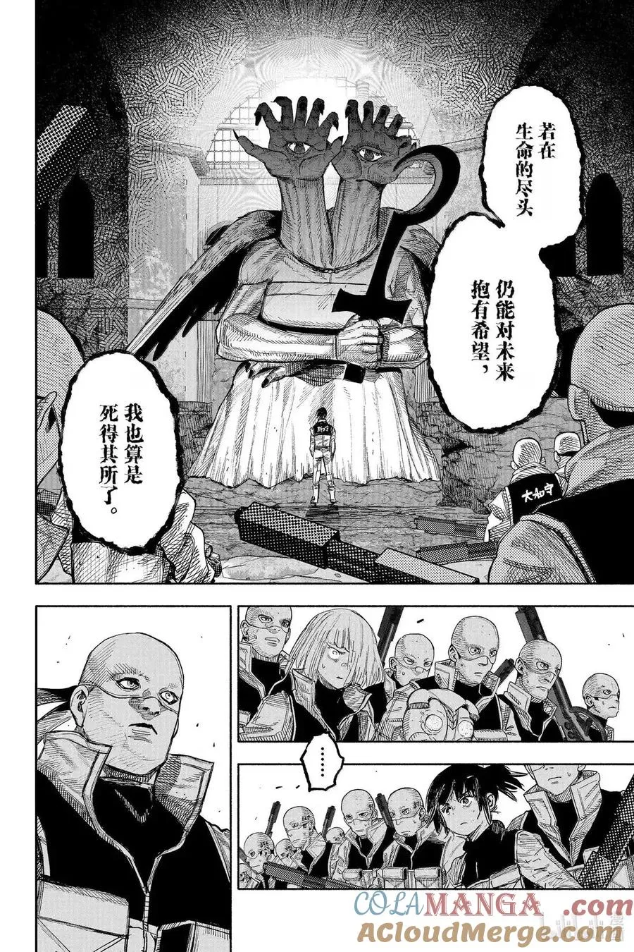 超人X漫画,61-1 GOTO THE FUTURE1图