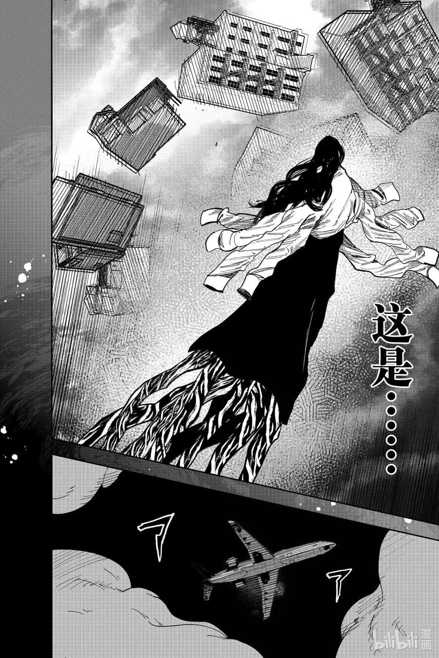 超人X漫画,65 Happy End2图