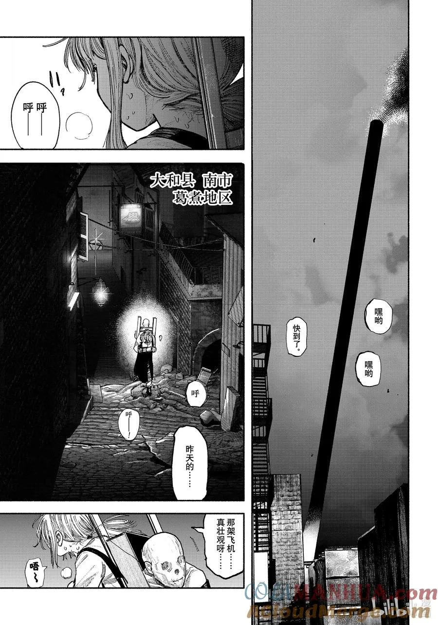 超人X漫画,38-1 鸦片3图