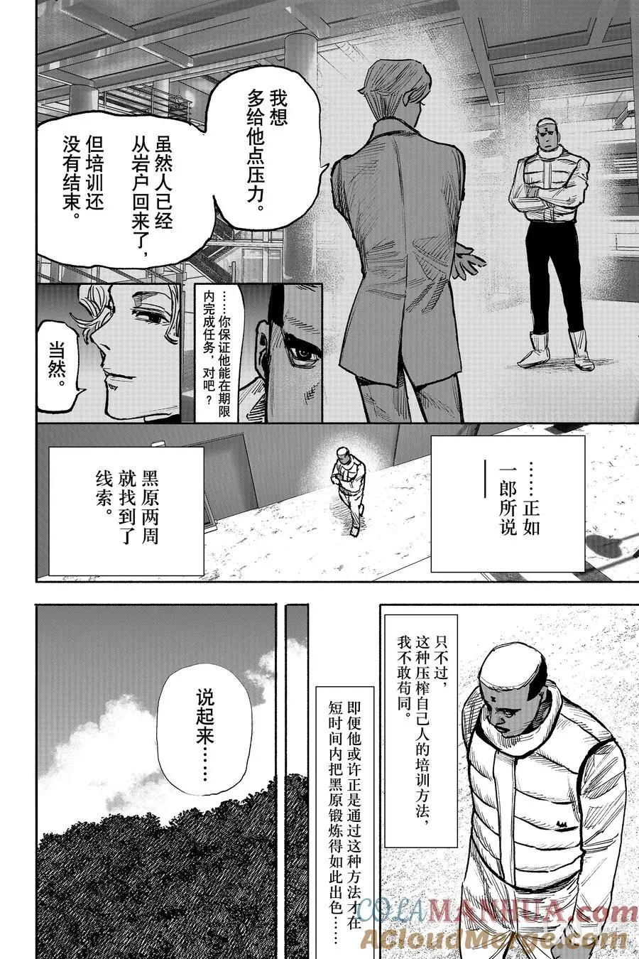 超人X漫画,45 死后世界3图