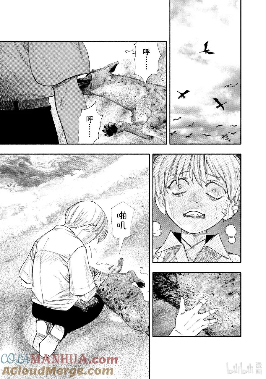 超人X漫画,24 exceeds3图