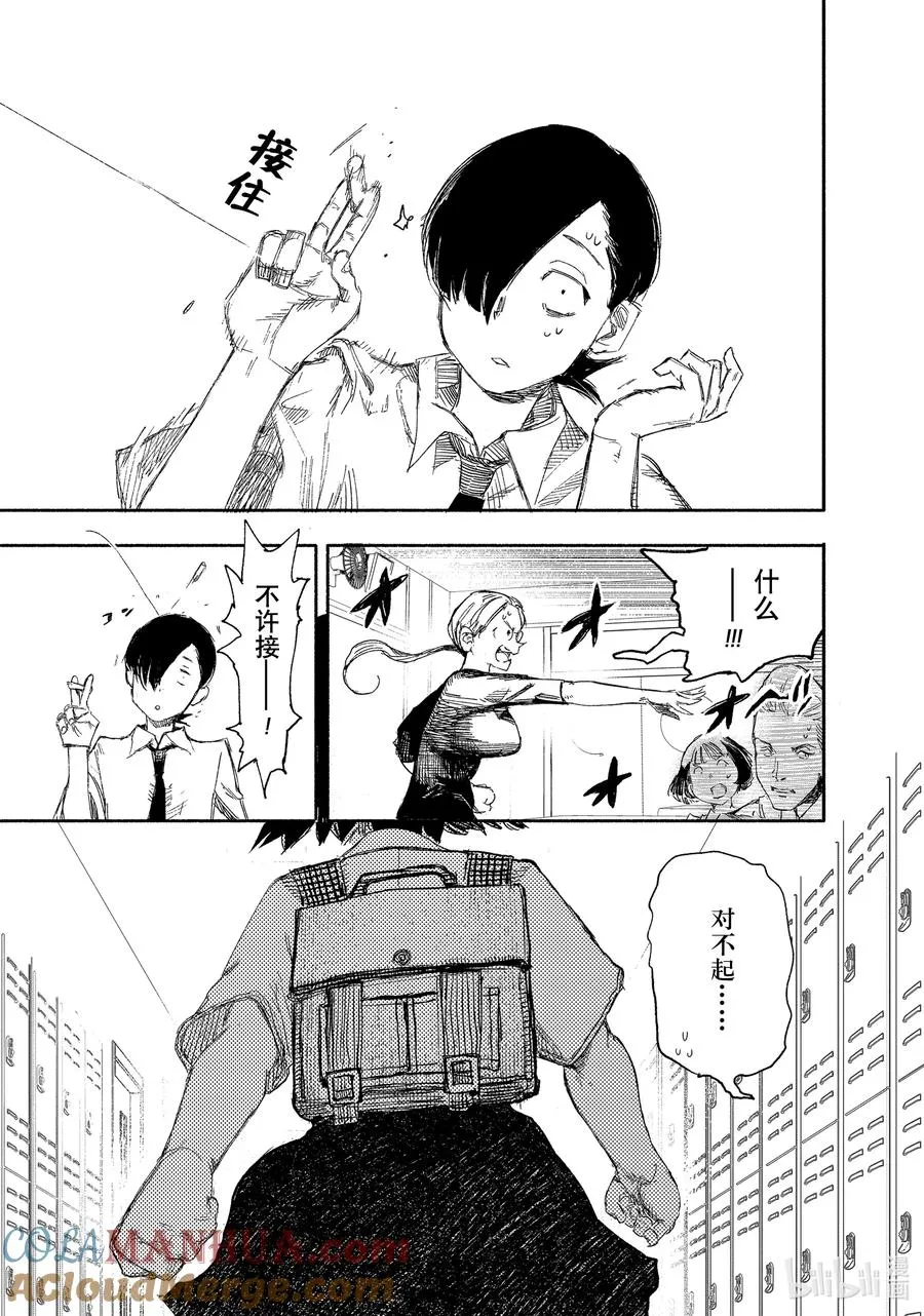 超人X漫画,15 FLY3图