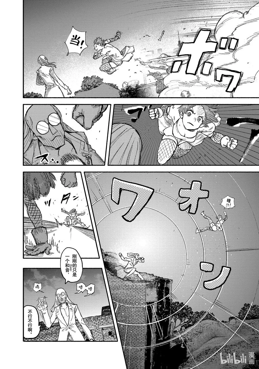 超人X漫画,29 Black Show Introduction2图