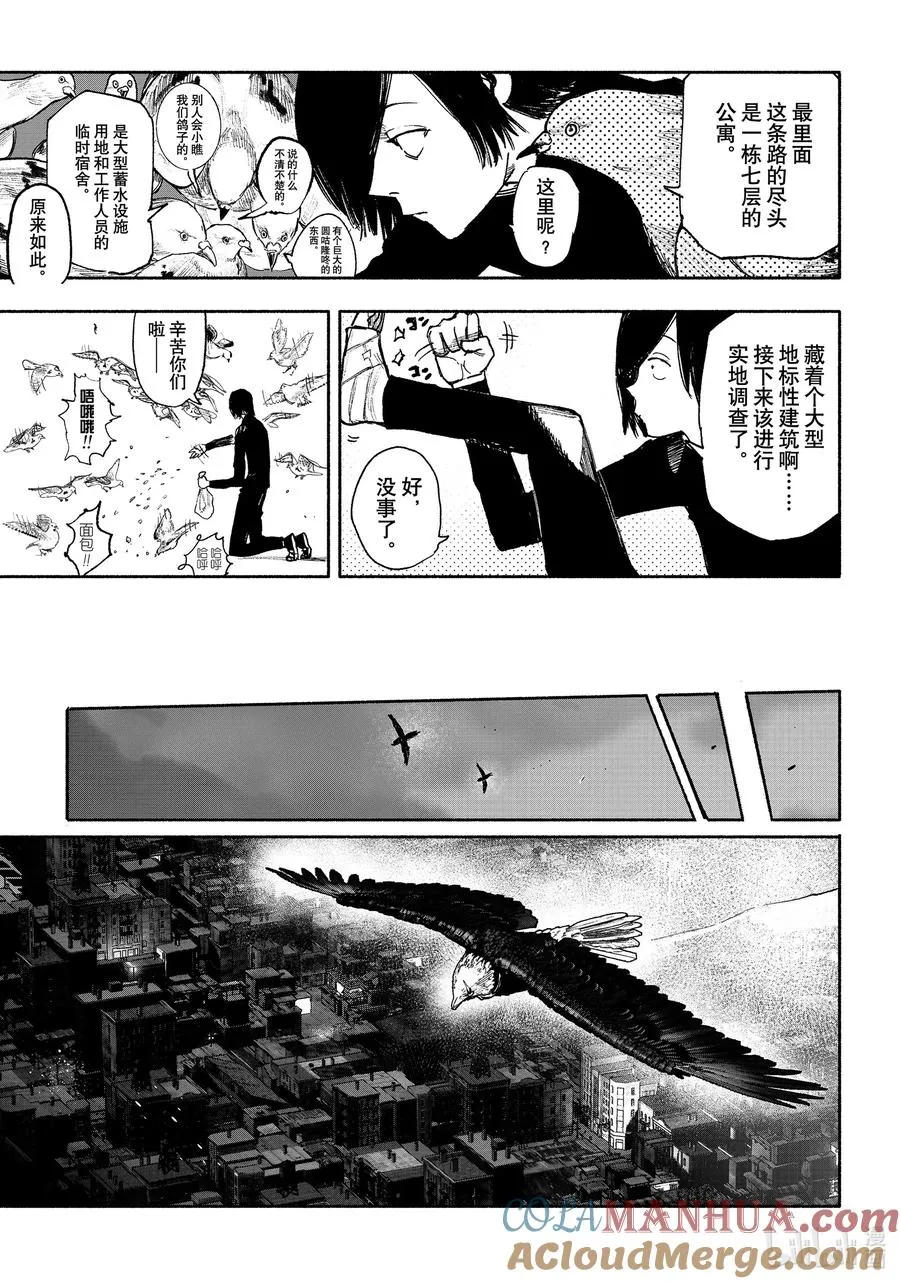 超人X漫画,39-2 当你熟睡时3图