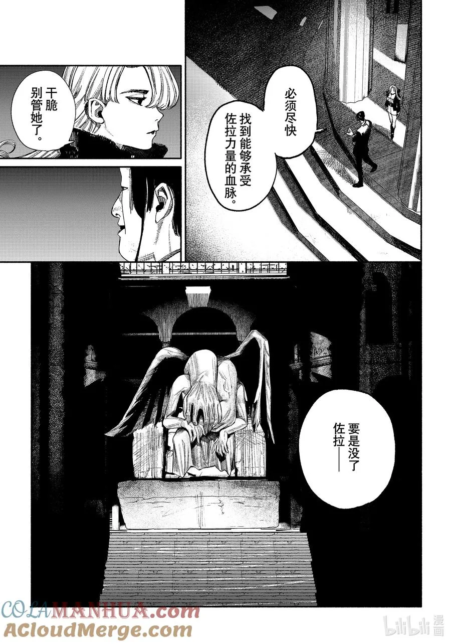 超人X漫画,37-2 On the turn3图