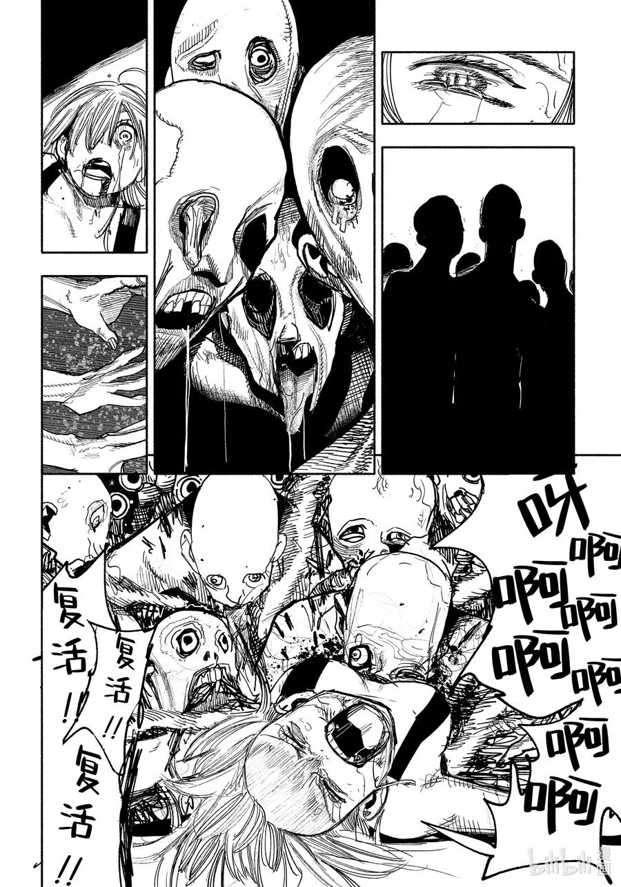 超人X漫画,40-2 Dose me，dose me4图