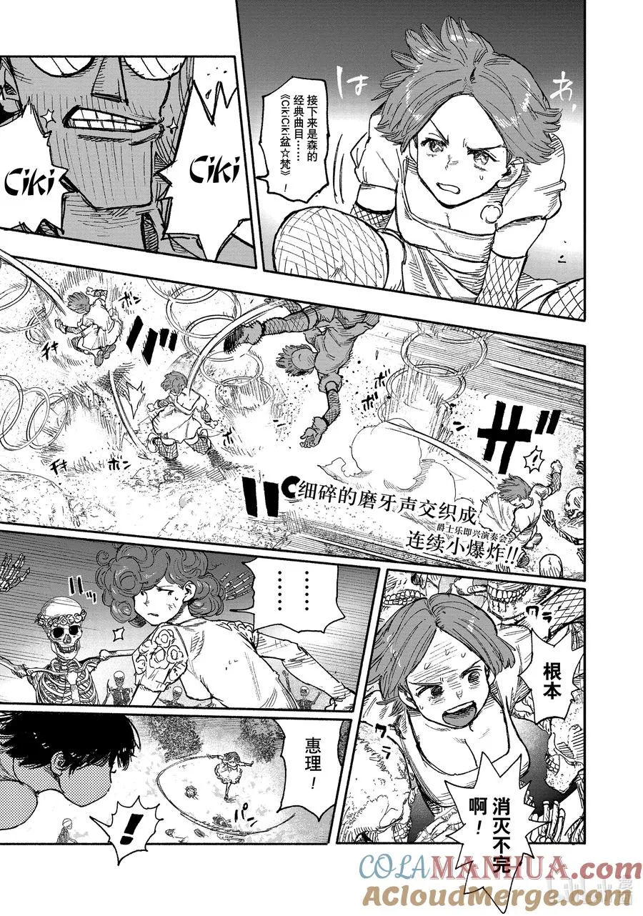 超人X漫画,29 Black Show Introduction3图