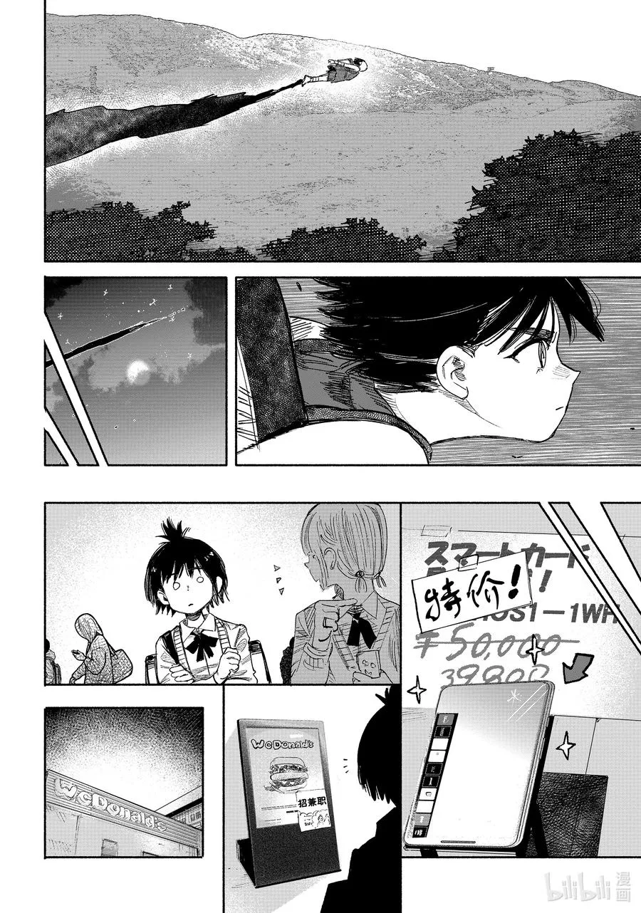 超人X漫画,35-2 高22图