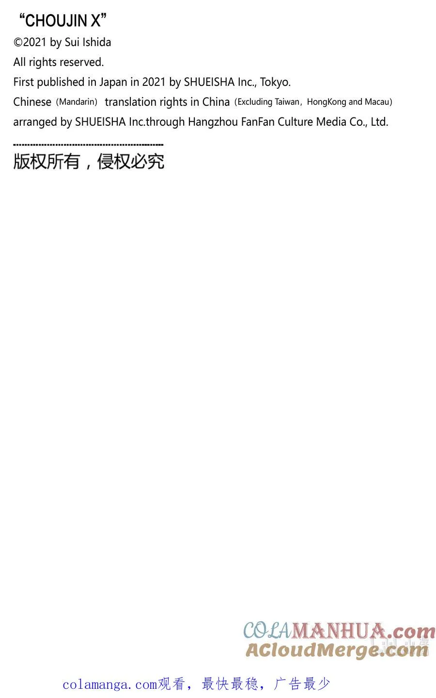 超人X漫画,41-1 鬣狗5图