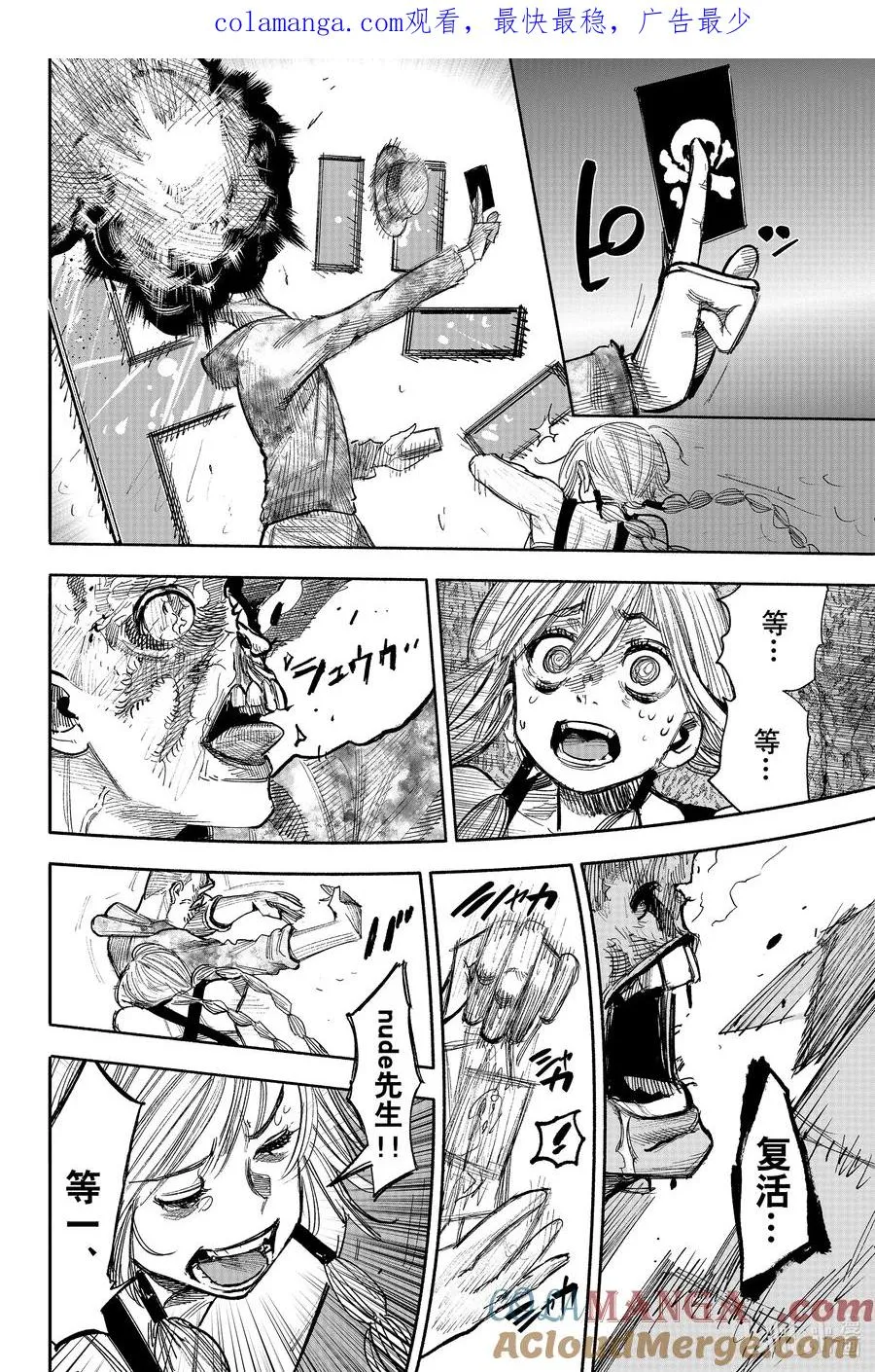 超人X漫画,48-3 Harvest1图