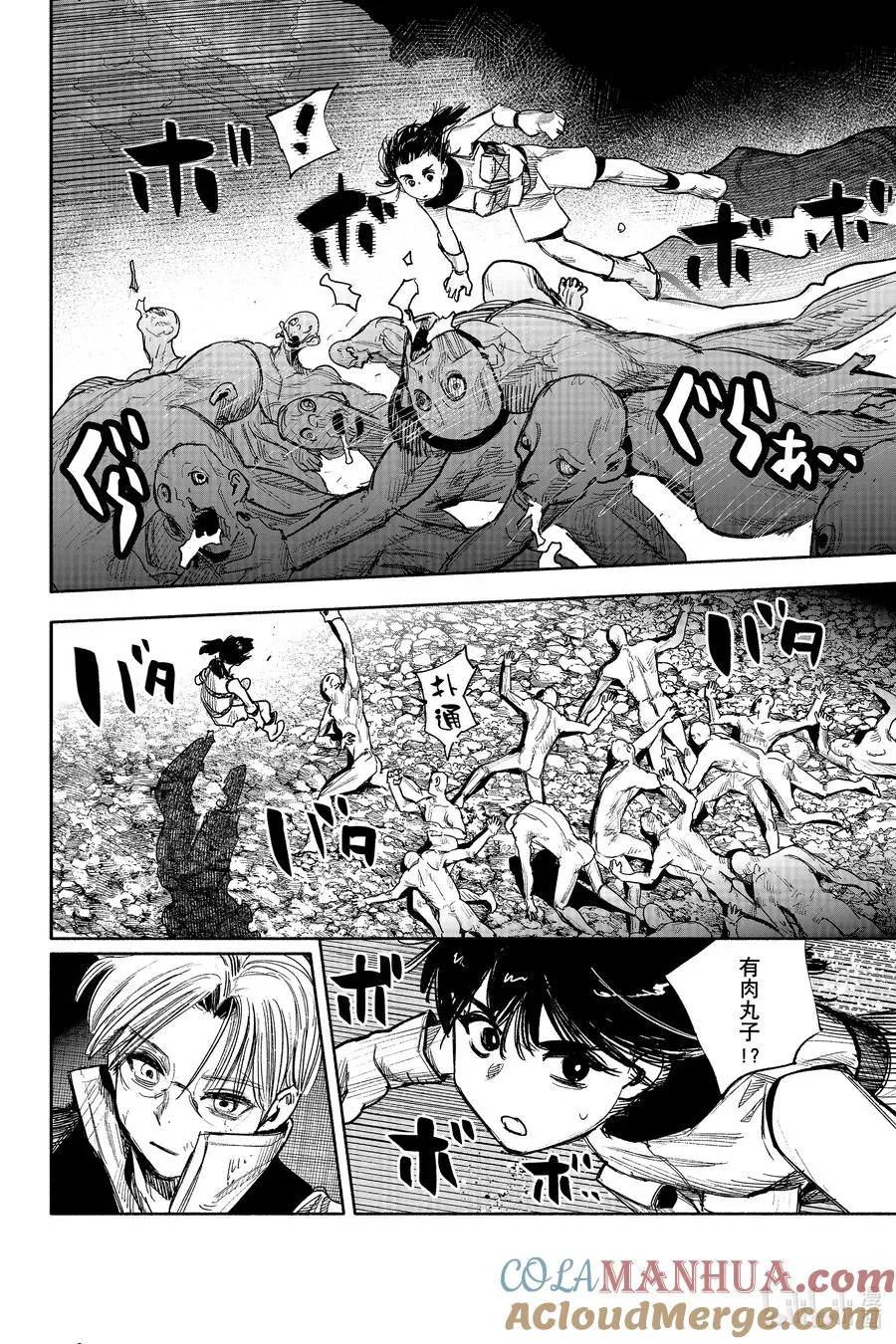 超人X漫画,41-4 鬣狗5图