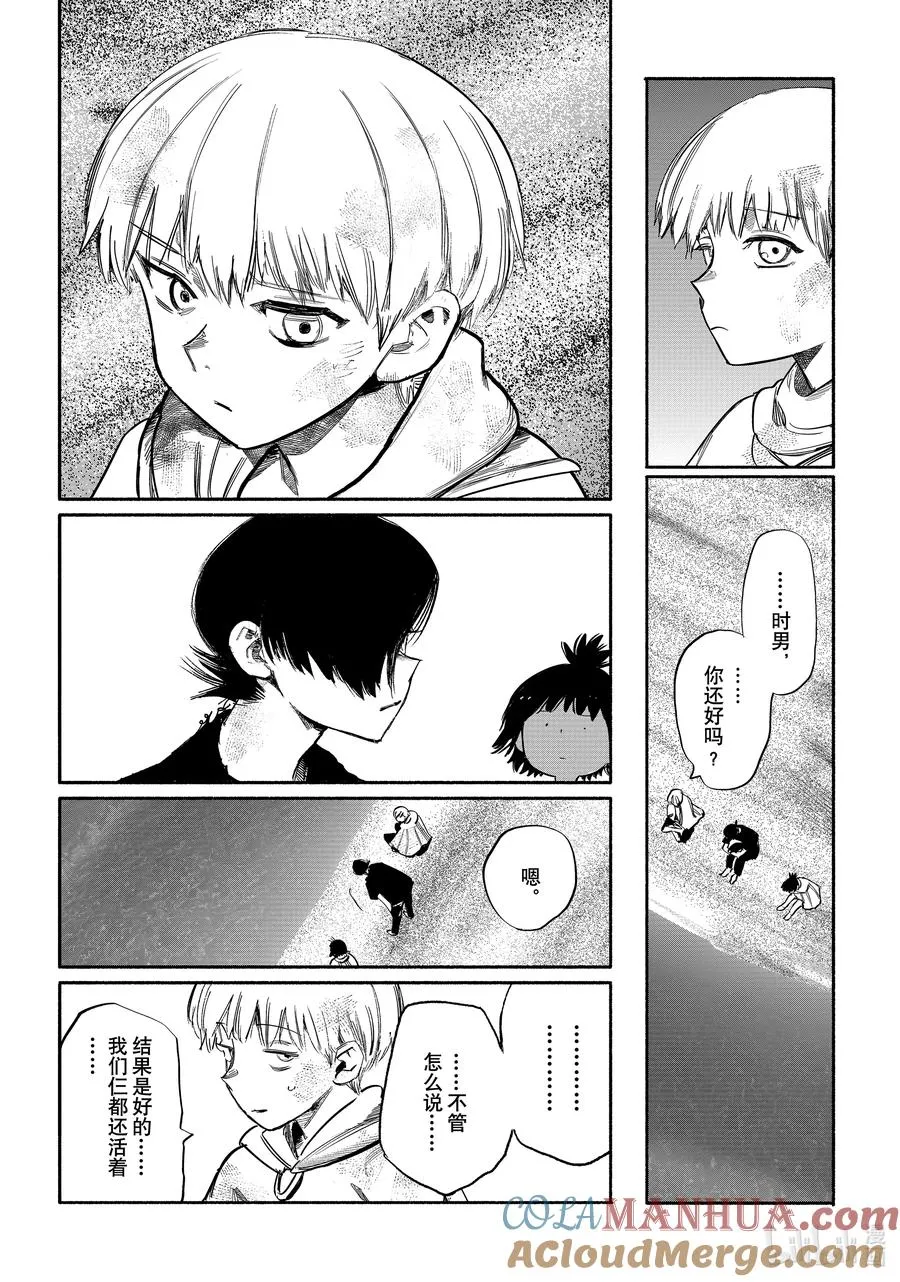 超人X漫画,34-4 I Got 2 know5图