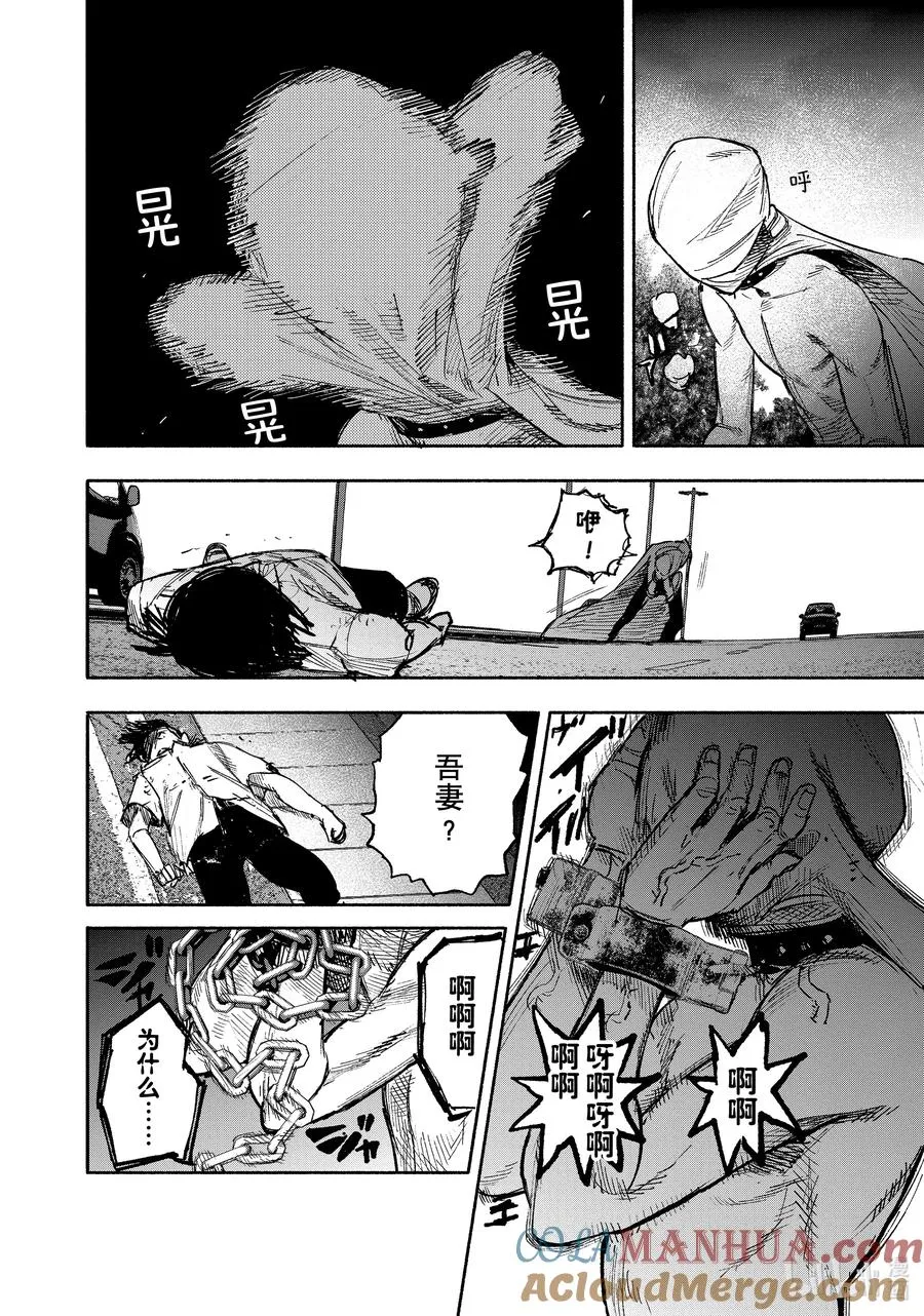 超人X漫画,22 掰腕子1图