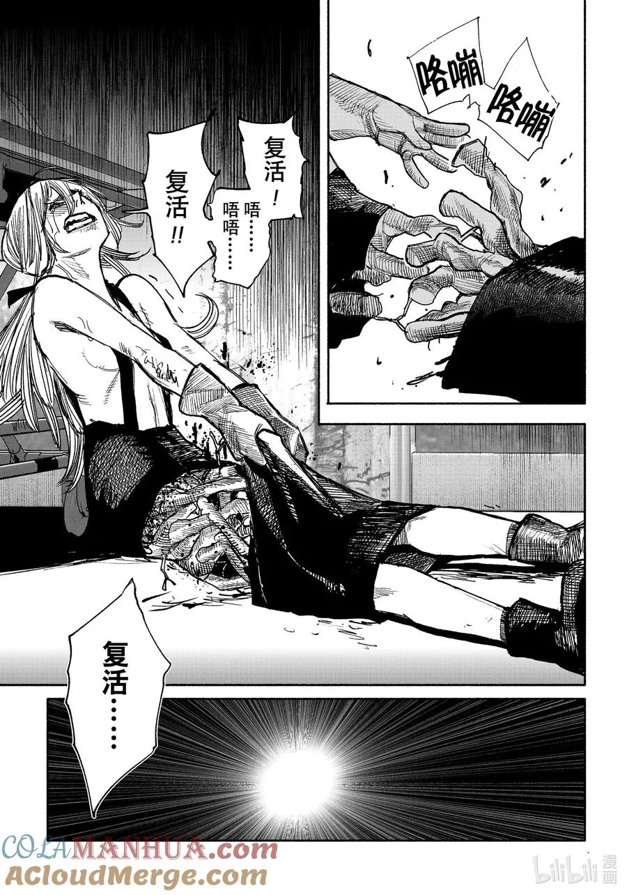 超人X漫画,40-2 Dose me，dose me1图