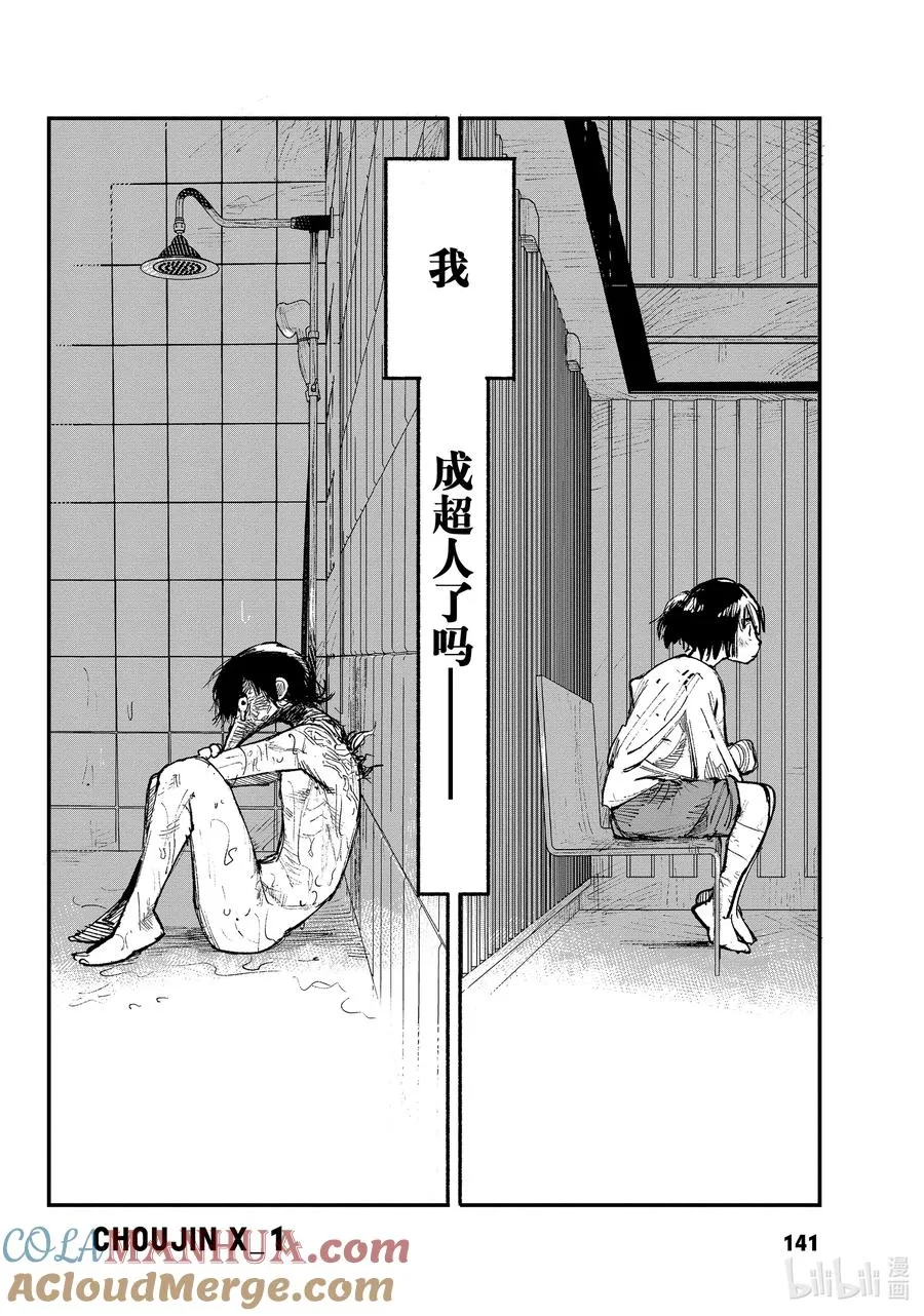 超人X漫画,2-3 没有交集的两个超人1图