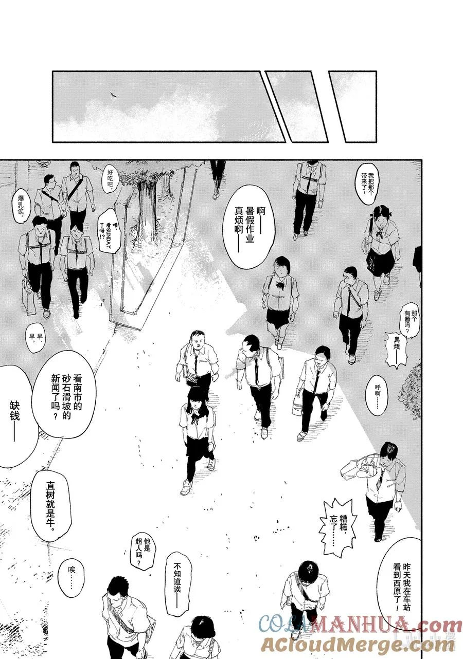 超人X漫画,15 FLY1图