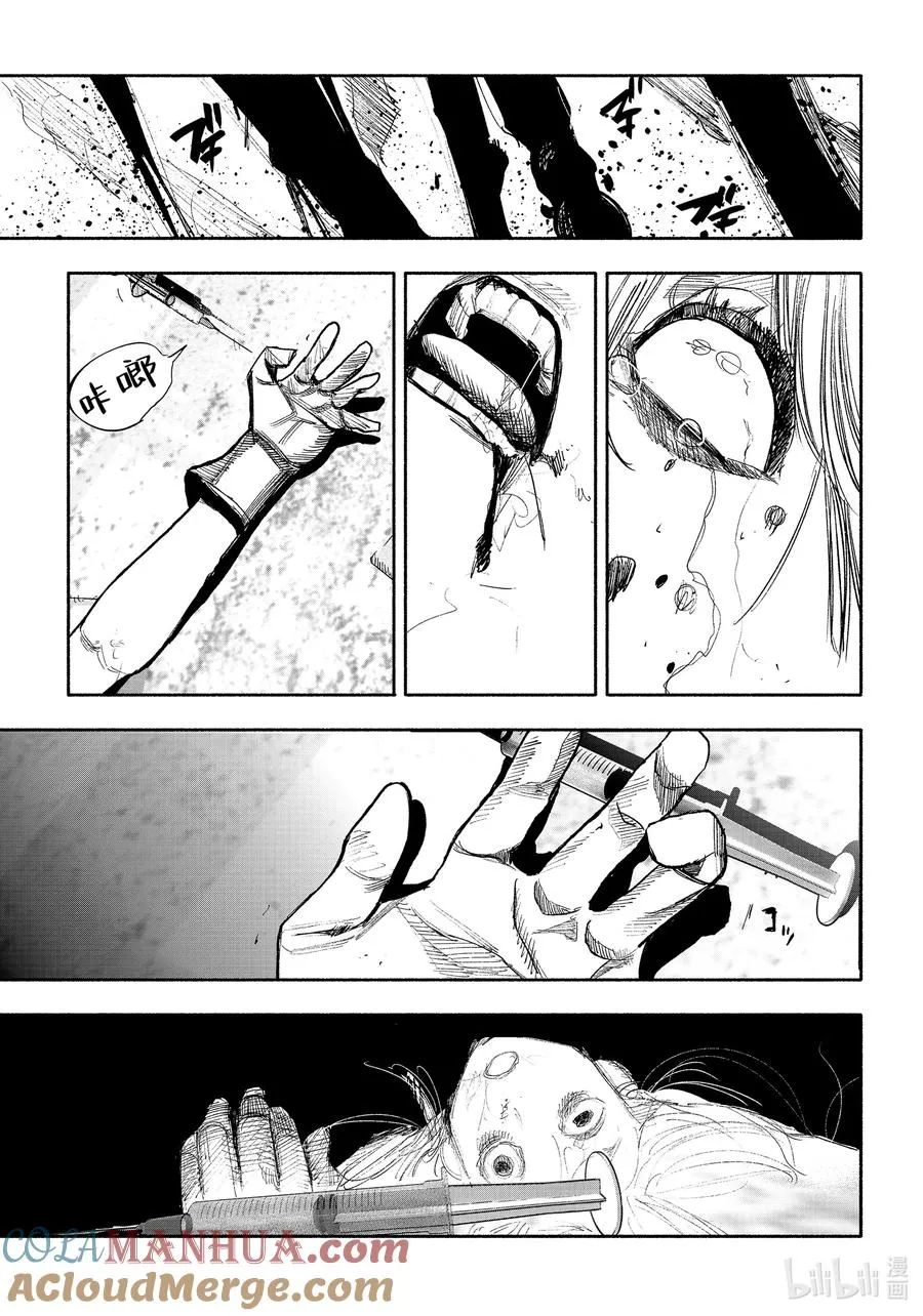 超人X漫画,40-2 Dose me，dose me5图