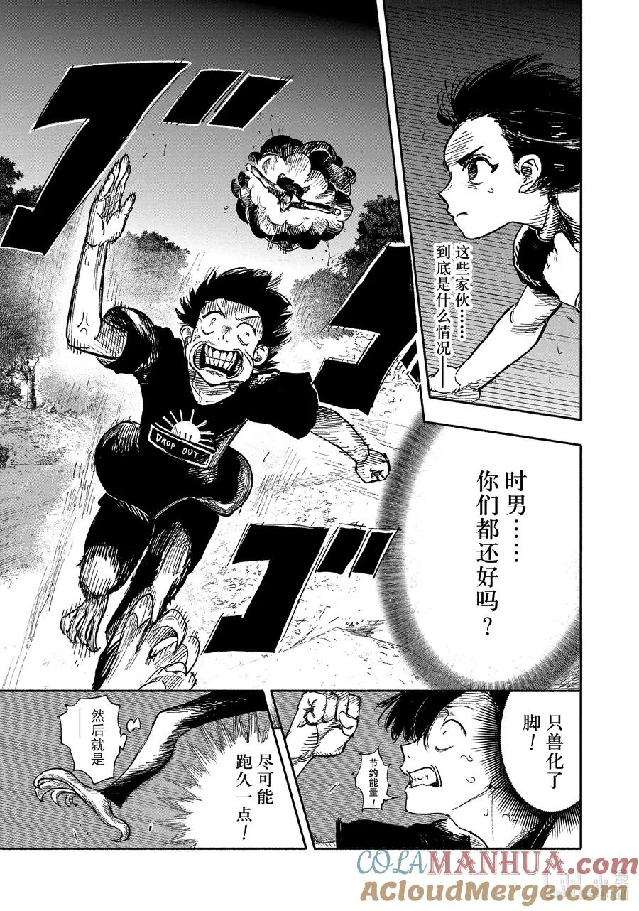 超人X漫画,29 Black Show Introduction5图