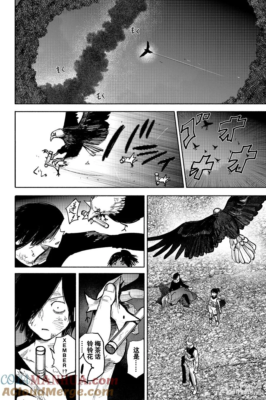 超人X漫画,41-5 鬣狗5图