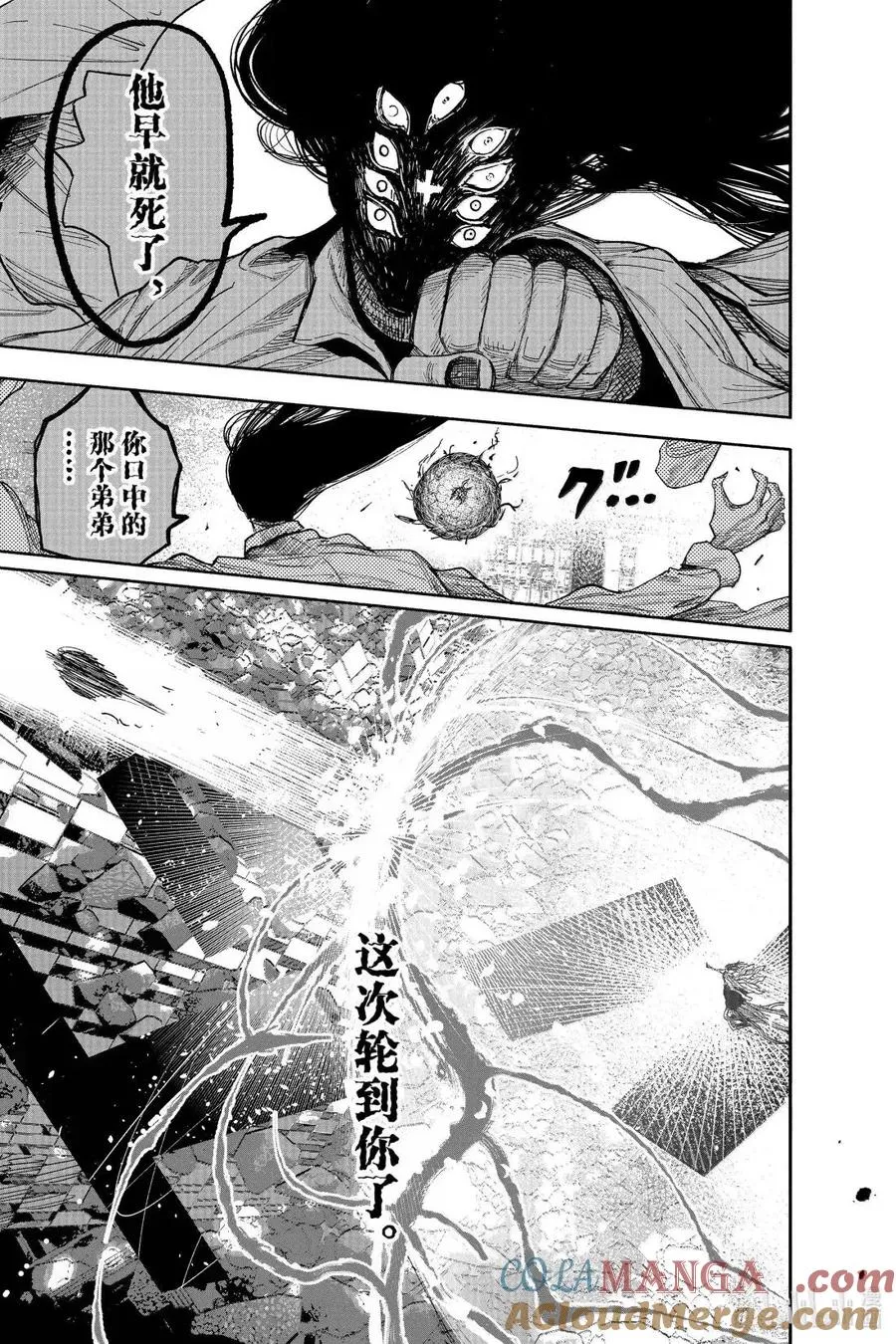 超人X漫画,64-1 Not you anymore1图