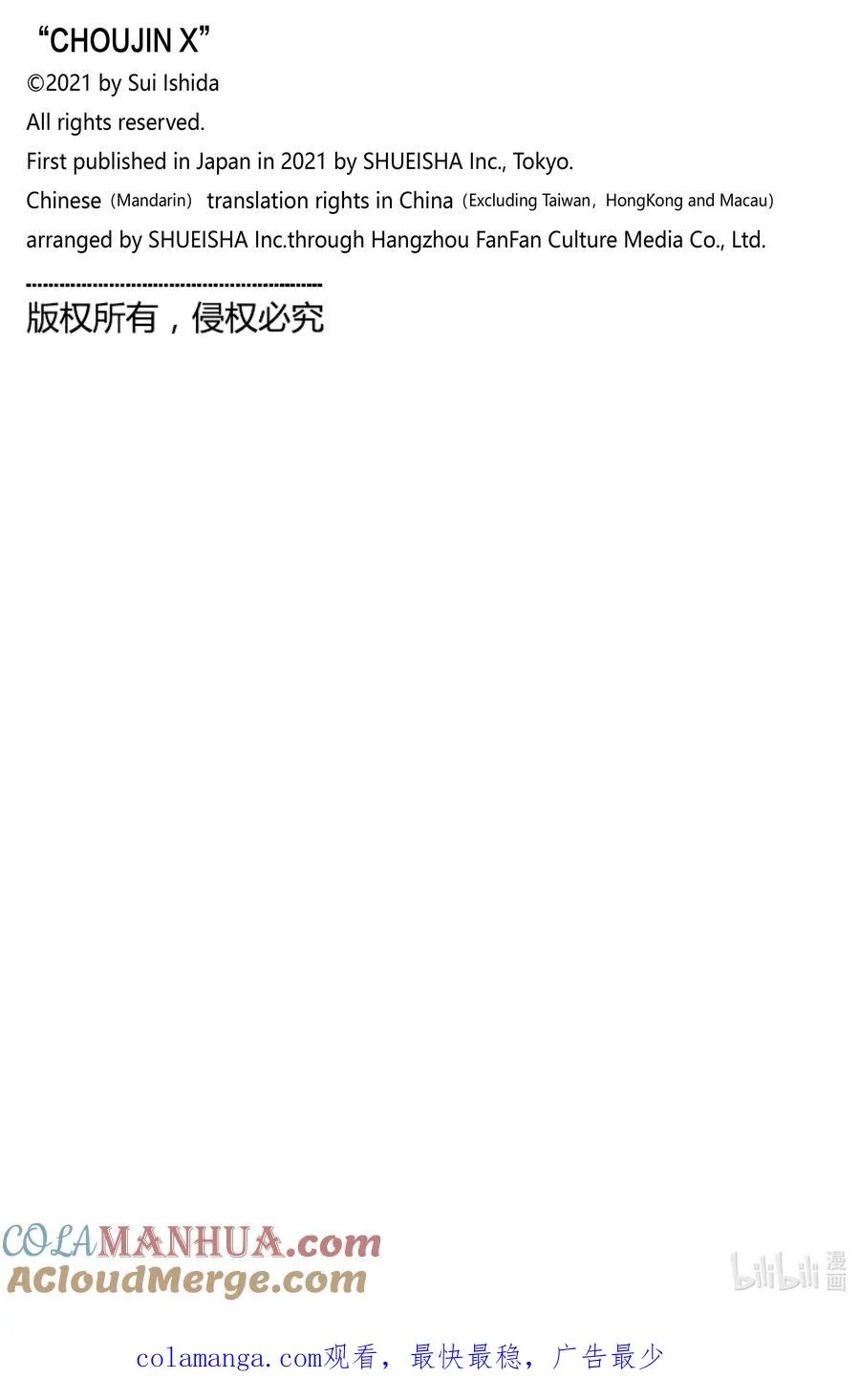 超人X漫画,5 445图