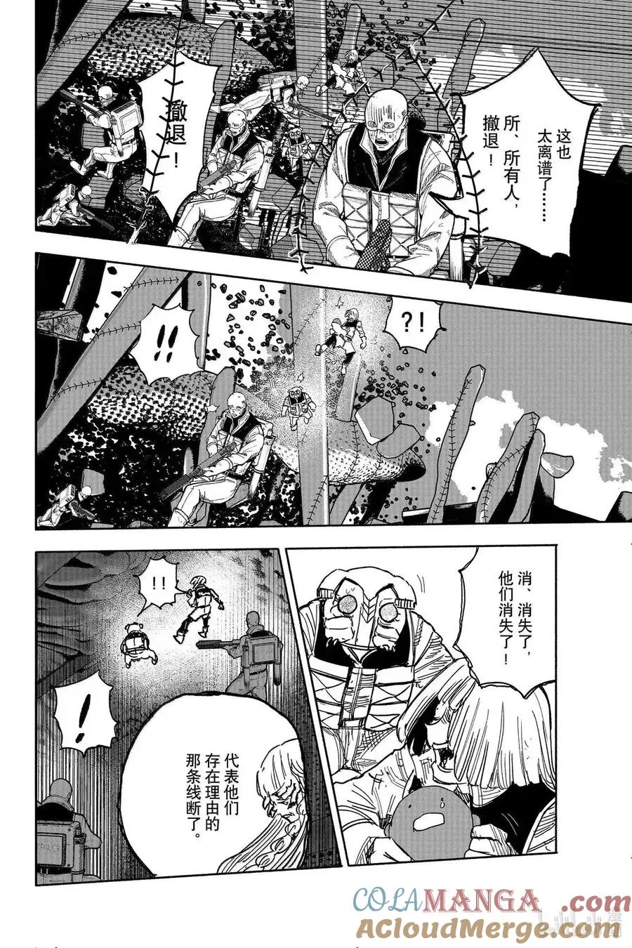 超人X漫画,62-2 剥夺1图