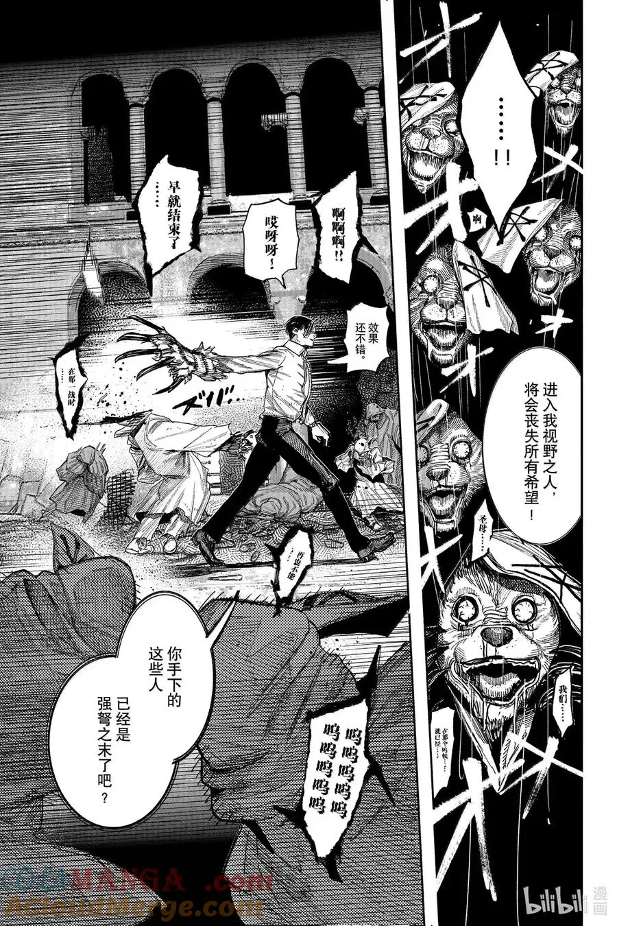 超人X漫画,60-2 在巡礼之路的终点3图