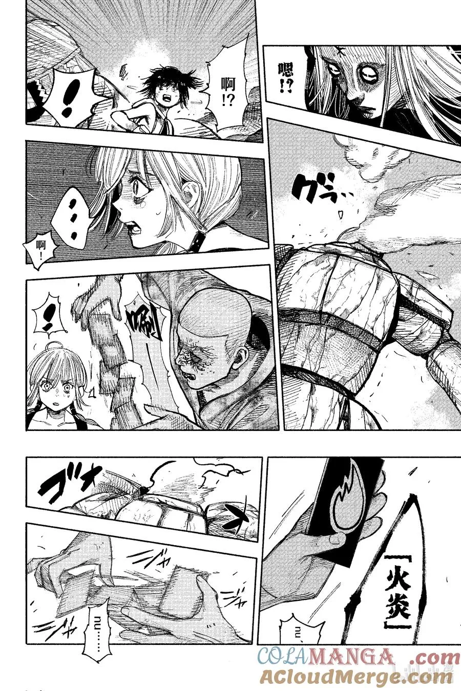 超人X漫画,48-3 Harvest3图