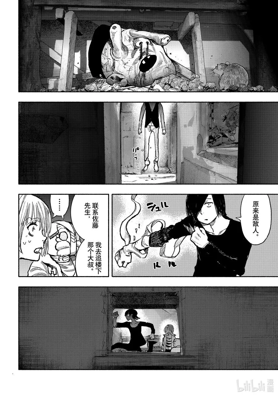 超人X漫画,40-1-② Dose me，dose me2图