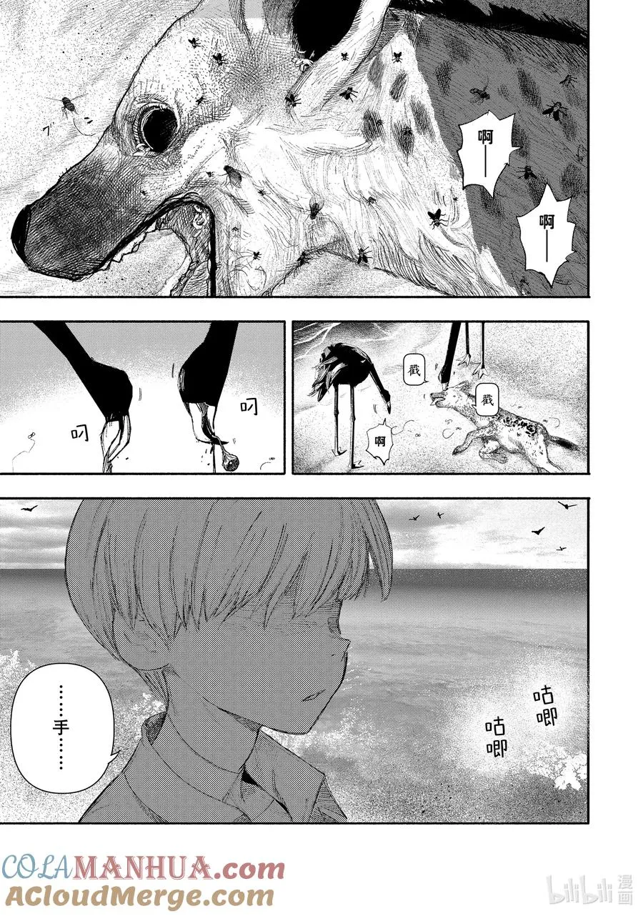 超人X漫画,24 exceeds1图